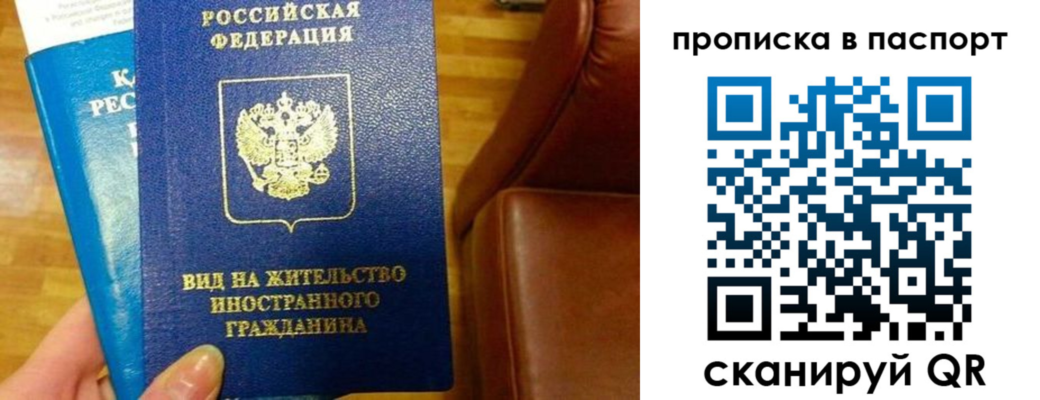 прописка иностранных граждан в Ярославской области