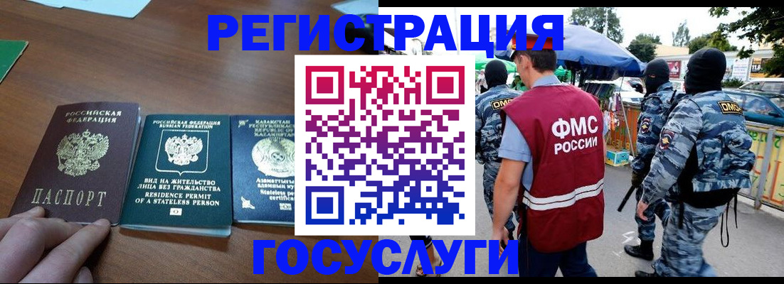 временная регистрация надежно в Ярославской области