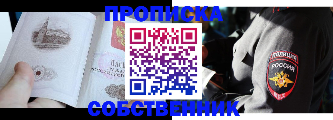 временная регистрация надежно в Ярославской области
