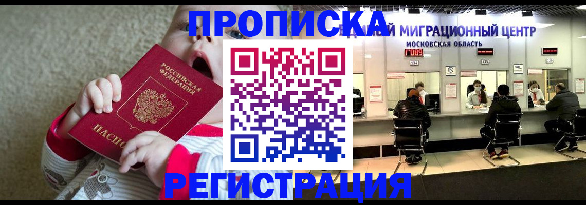 где прописаться в Ярославской области