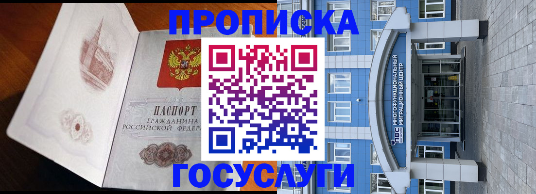 временная регистрация надежно в Ярославской области